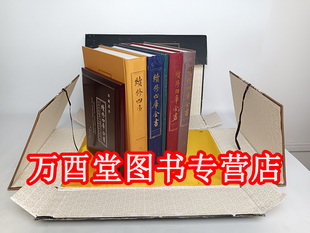 【全五卷】续修四库全书(四部珍版藏要)线装书局 另荐四库全书总目汇订 提要笺注稿 提要辨证 总目提要补正 提要叙讲疏