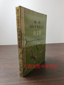 顾绣国际学术研讨会论文集