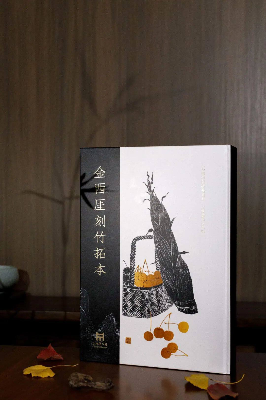 精装版金西厓刻竹拓本