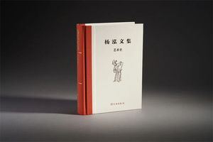 杨泓文集：艺术史文物出版社