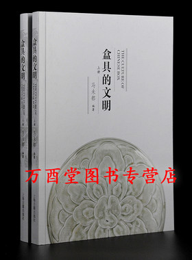 盒具的文明马未都上海古籍