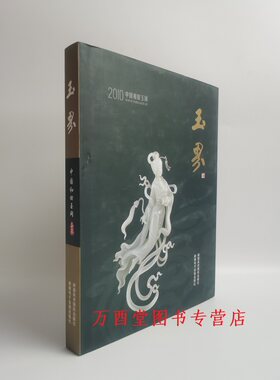 玉界（2010中国和田玉网）