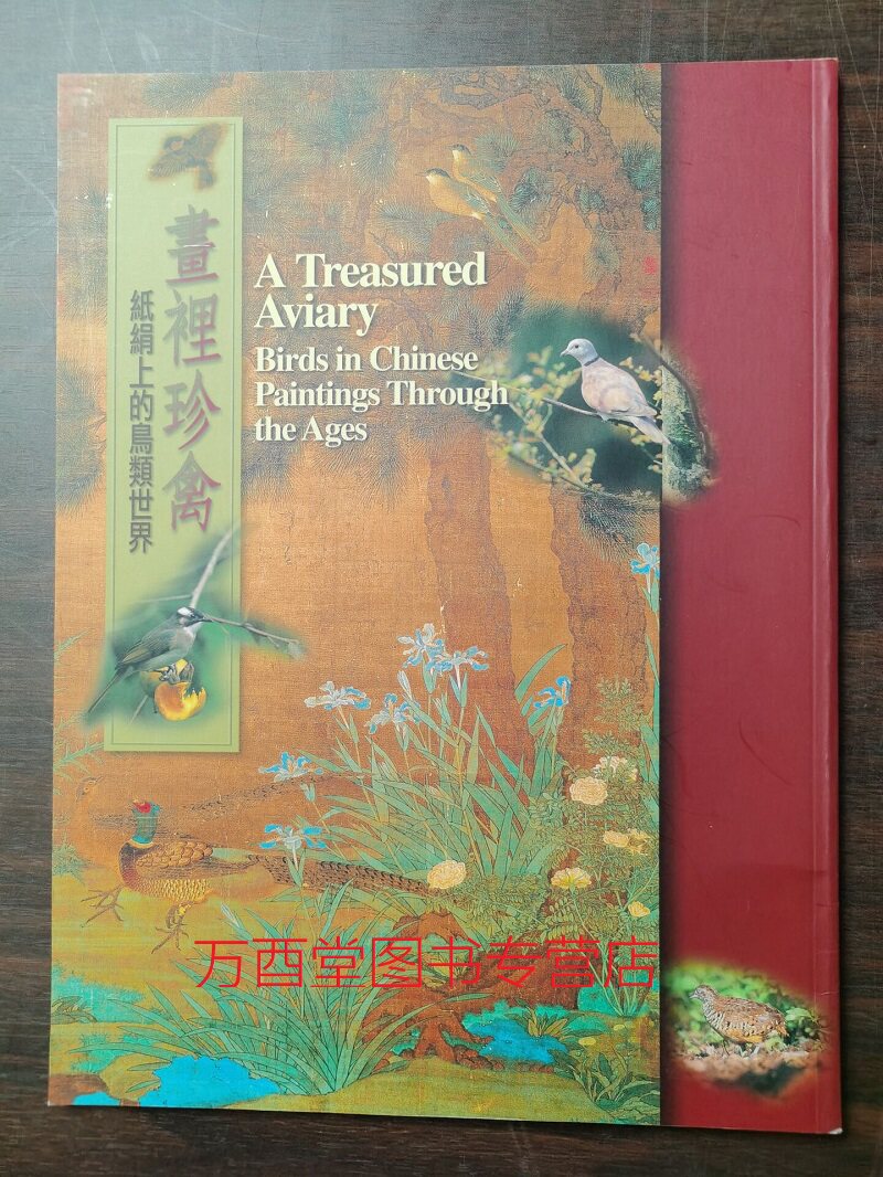 画里珍禽 纸绢上的鸟类世界 另荐来禽图 翎毛与花果的和谐奏鸣 宋代 花卉册页 百禽百声音一动一情性 故宫经典 清宫鹁鸽谱鸟谱全集