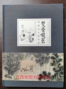 焚香啜茗 明清文人的日常 另荐盛世清尚宋代 茗香茶韵中国茶文化展壶里壶荼黄福弟收藏茶具展 听秋啜茗广东省博物馆藏清代茶文物展