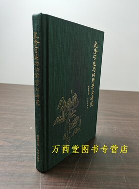 乾隆宫廷玛纳斯碧玉研究