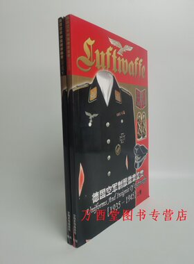 德国空军制服徽章鉴赏上下另荐