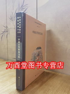 中国国家博物馆展览系列：中国古代饮食文化 另荐 中国古代服饰文化 高山景行：孔子文化展 格物匠心：福建传统文化与工艺