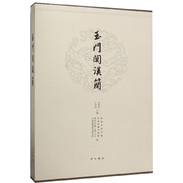 玉门关汉简 另荐 敦煌悬泉汉简释粹 长沙五一广场东汉简牍 壹贰叁 玉门关 武威 长沙东牌楼东汉简牍 江陵凤凰山西汉简牍 乌程汉简