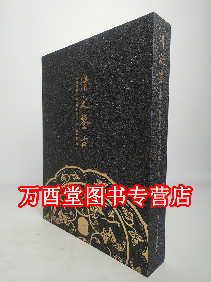 清光鉴古玄鉴斋藏隋唐宋元铜镜