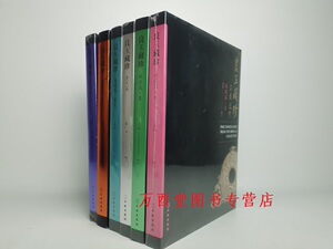 良玉藏珍：商周篇两册