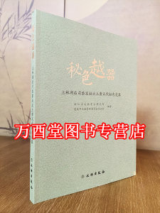 秘色越器：上林湖后司岙窑址出土唐五代秘色瓷器 另荐法门寺文物丛书5 唐代地宫 纤细精巧 北宋早期 王陵秘色 钱镠墓越窑青瓷 发现
