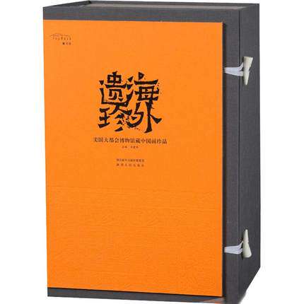 MX海外遗珍 美国大都会馆藏中国画珍品 另荐翁万戈镜头里的 海外馆藏 文物精萃