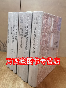 【全五种六册】楚系简帛字形合编（郭店楚简+曾侯乙墓竹简+豫出楚简+湘鄂所出楚系简帛+上海博物馆藏楚简【上下两册】）