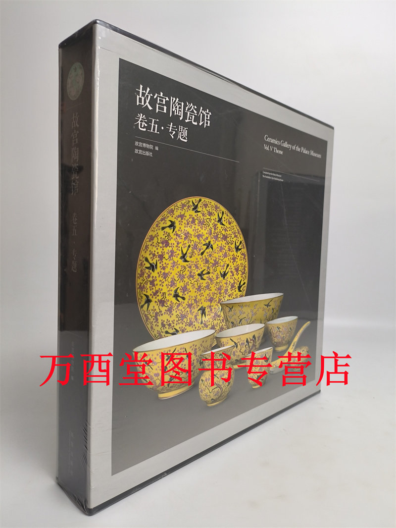 专题 另荐卷一 新石器时代至五代 卷二 宋辽西夏金元 卷三 明及清初