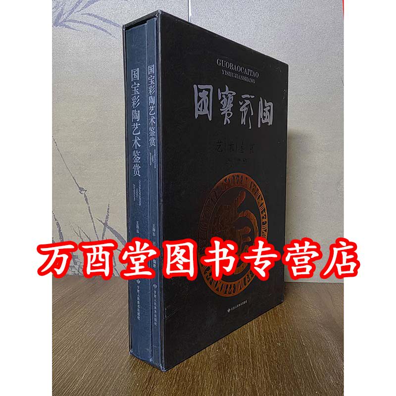 国宝彩陶艺术鉴赏 另荐 青海柳湾 甘肃彩陶 华夏之花 庙底沟彩陶选粹 马家窑文化彩陶瑰宝新赏 探源 鉴识 中国西北 国色初光 艺术