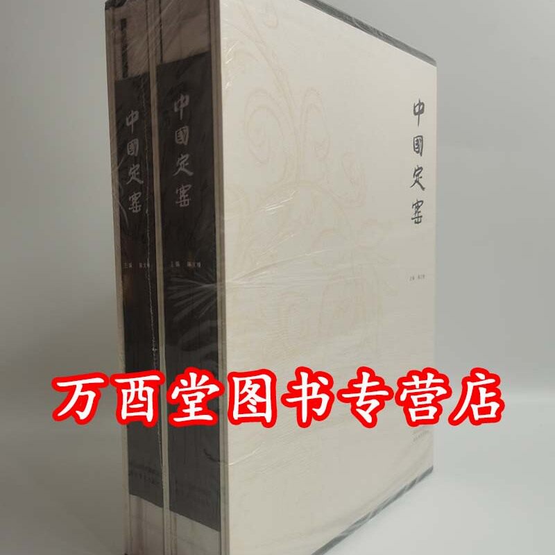 陈文增中国定窑河北美术
