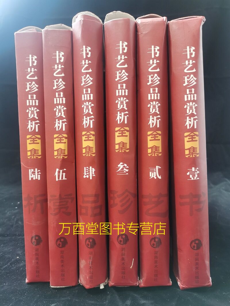 全六函每函10册共60册