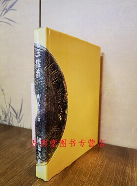 【那志良  著】古玉鉴裁 另荐 宫廷之雅 清代仿古及画意玉器特展图录 故宫历代香具 清代玉雕之美 集宝藏玉玉玩乾坤 新鉴 图录初集