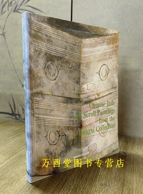 东西轩藏中国玉器与书画 另荐 何鸿卿爵士藏中国古玉展览 新石器时代到清代的玉器 西雅图艺术馆 杨门藏玉洗心停珍藏重要 温索浦