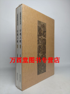 金题玉躞·安徽博物院藏古代书画