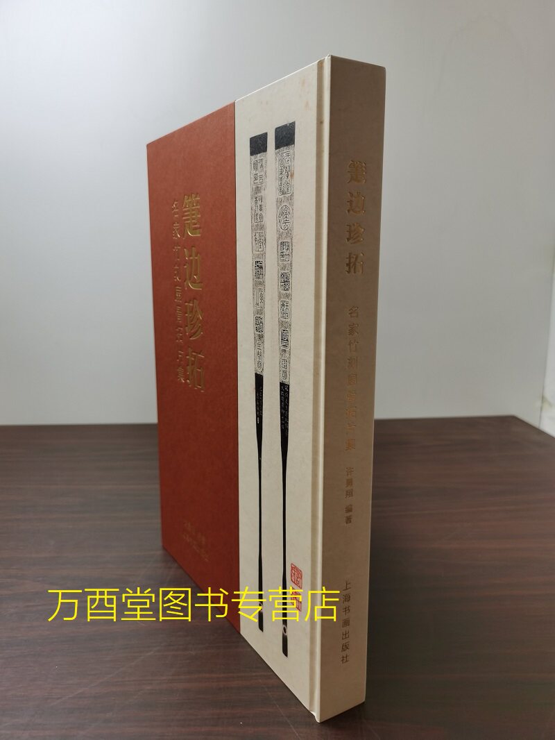 珍拓名家竹刻扇骨另荐匠心