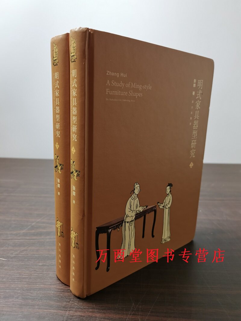 明式家具器型研究故宫出版社