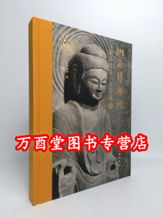 石造像卷 印章 铜镜 书画精品 砖雕 另荐青铜器 瓷器 玉器 山西博物院藏品概览 近现代文物 山西名人书画 华夏之华古代文明精粹