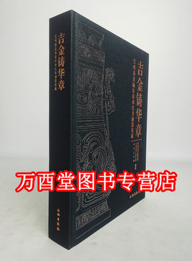 吉金铸华章宝鸡眉县青铜器窑藏