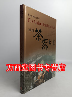 【五行图书】寻找茶马古道 先燕雲 另荐 简易中国普洱茶  中国普洱茶词汇 太玄茶谱  大益鉴藏指南 深邃的七子世界 新生普洱茶年鉴