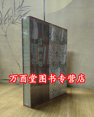 缥缃流彩上海图书馆书籍装潢