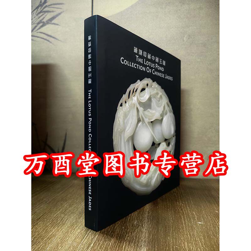 莲塘收藏中国玉雕 另荐古代玉雕大全阁有天珍 文房 静中观造化 清代宫廷玉雕艺术展 苏州名家名品 清代玉雕艺术 玉海聚瑛 苏州玉雕