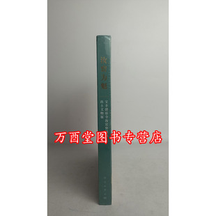 【微瑕】汝窑为魁 宝丰清凉寺汝官窑遗址出土文物展 另荐 北宋汝窑青磁考古发掘成果展 梦韵天青贵似晨星清宫传世12至14世纪青瓷