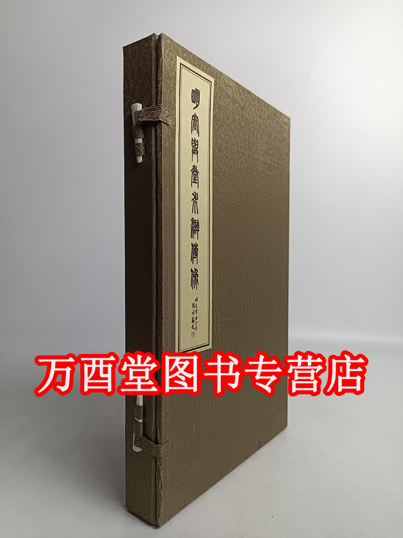 【一函二册】明容与堂水浒传像 另荐李卓吾先生批评忠义水浒传 珍稀古籍丛刊 新刻全像忠义水浒传 中华再造善本