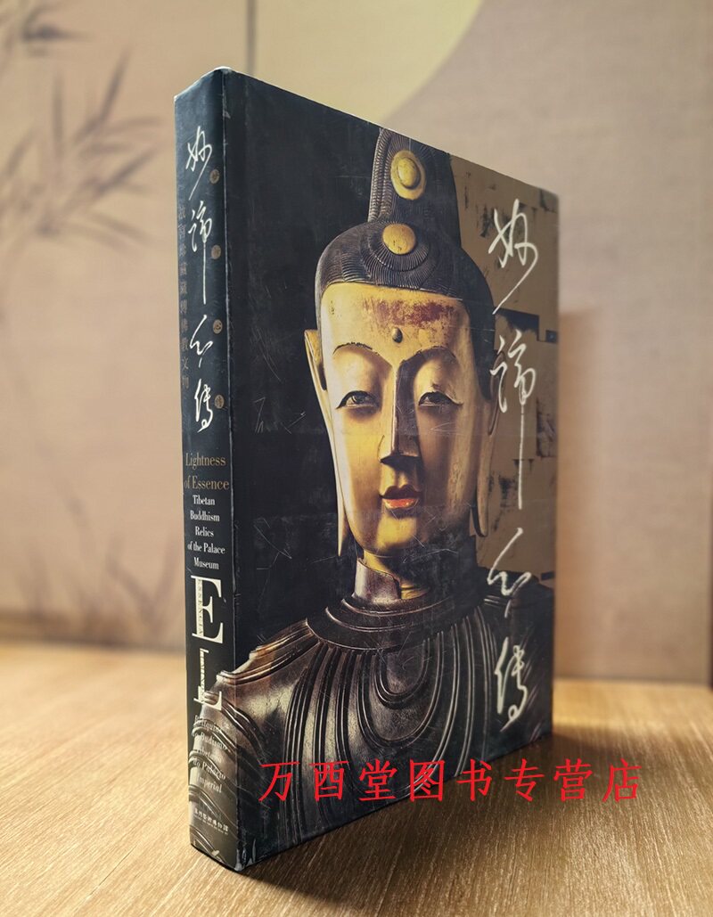 妙谛心传故宫珍藏藏传佛教文物