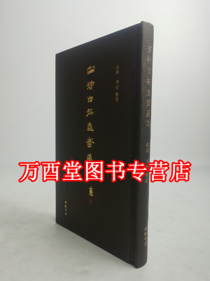 安持自拓盍斋藏印 另荐黄宾虹批校手钤集古玺印存 精舍原石百品 治印墨稿 海派代表篆刻家系列作品集 陈巨来先生自抑印谱 自钤印稿