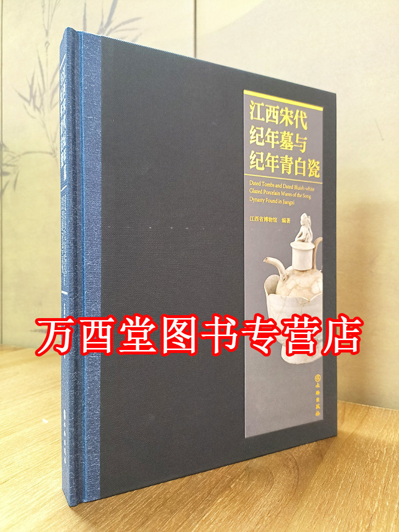 江西宋代纪年白瓷另荐景德镇民窑