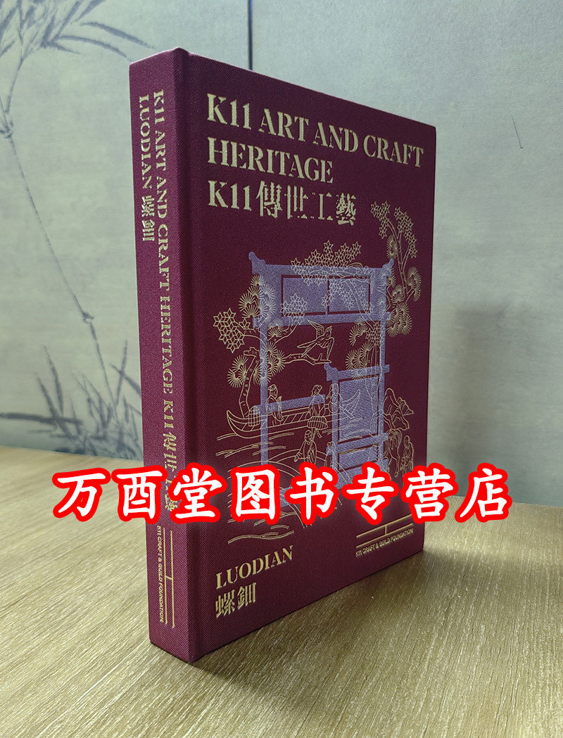 传世工艺(螺钿)中国传统工艺