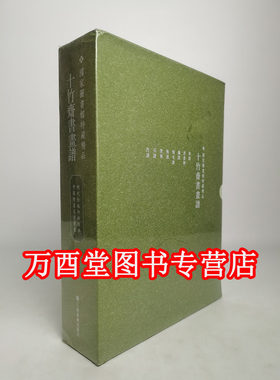 【盒装版全八册】十竹斋书画谱