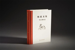 杨泓文集系列考古文物小品