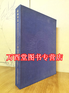 清代御窑瓷瓶 填空补白2考古新发现明正统景泰天顺御窑 另荐嘉靖隆庆万历 机暇明道 清赏 怀海堂藏明代中晚期官窑瓷器 配展图录