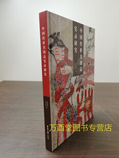 潮绣抽纱 织物 南京云锦 苏绣 海上锦绣 中国刺绣 中国成都蜀锦 湘绣之魂 明清绣品 中国传世名绣品实录研究 顾绣珍品特集 另荐