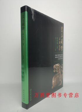 【姜涛】良玉藏珍（战汉篇Ⅱ）