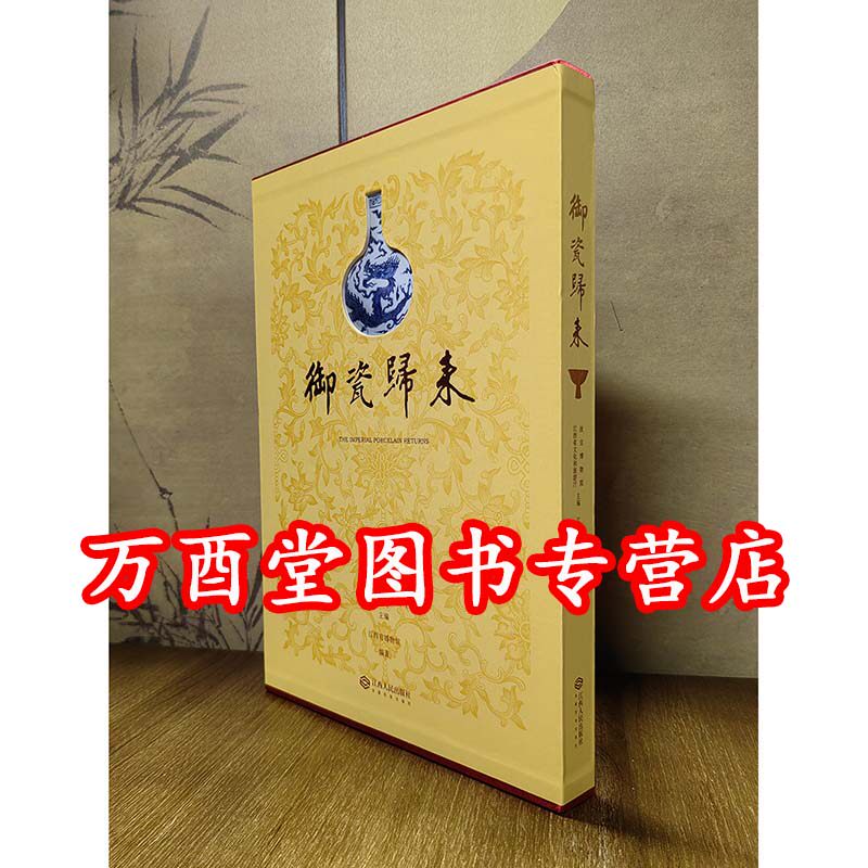 御瓷归来江西省博物馆