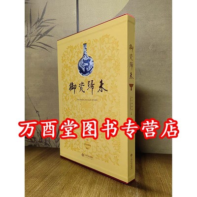 御瓷归来江西省博物馆