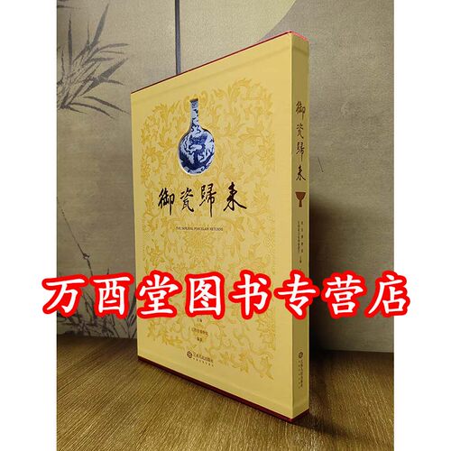 御瓷归来江西省博物馆