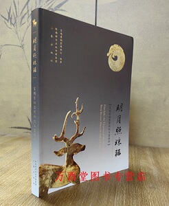 宝鸡青铜器博物院玉器精粹