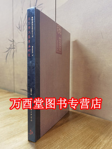 【郑曙斌 著】马王堆汉墓帛画研究（湖南省博物馆藏品研究大系） 另荐 服饰漆器馆藏古琴整理与研究 湖南出土帛画研究 古代帛画