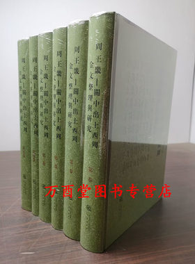 周王畿关中出土西周金文整理与