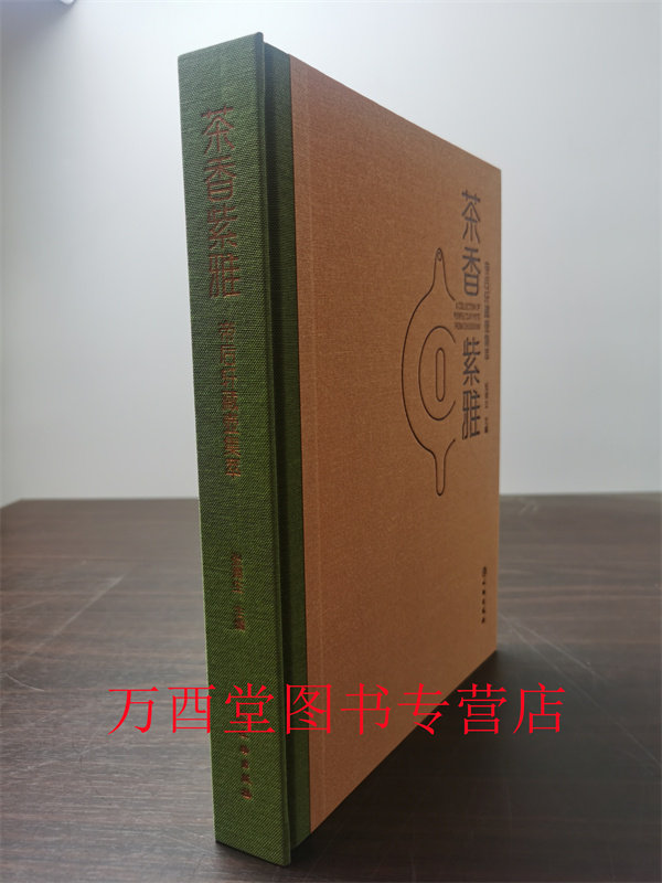 茶香紫雅：帝后轩藏壶集萃 另荐 暗香壶韵 沈觉初绘刻梅花砂壶集 砂壶汇赏 砂壶尚黑 袁野黑紫砂器作品集 荆邑之光 古今紫砂壶专展
