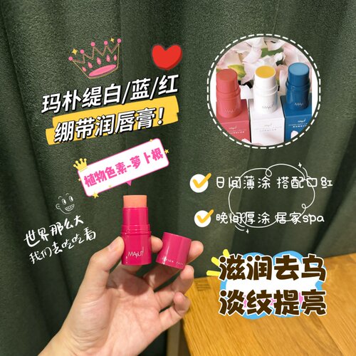 嫩嘟嘟！润泽保湿去唇纹绷带唇膏